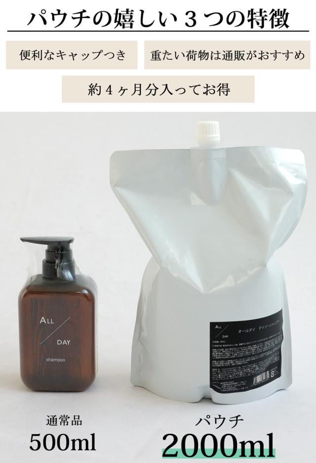 詰め替え オールデイ デイリーシャンプー シャンプー 送料無料 ・メール便不可_3