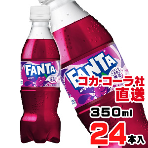 【送料無料】【安心のコカ・コーラ社直送】ファンタ グレープ PET 350mlx24本