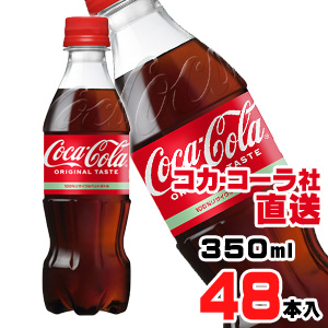 【送料無料】【安心のコカ・コーラ社直送】コカ・コーラ PET 350mlx48本（24本x2ケース）の通販は 5,600円