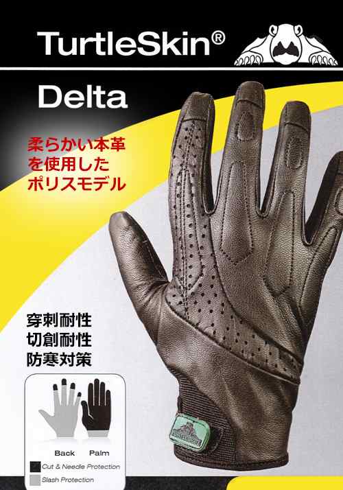 防刃・穿刺対応手袋 “デルタ DELTA delta” (TUS-010 tus-010) グローブ