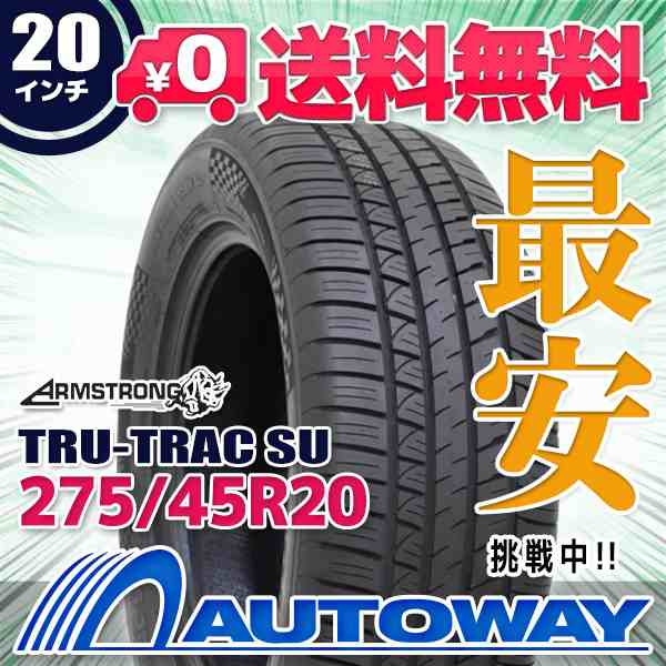 サマータイヤ ARMSTRONG TRU-TRAC SU 275/45R20