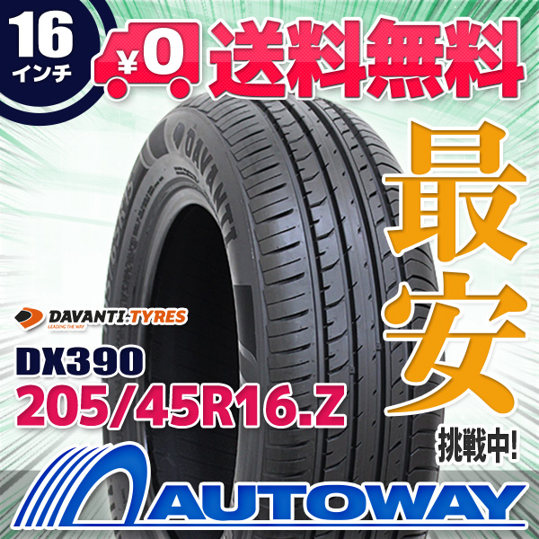 NEXEN N-FERA 取り混ぜ su1 215/45R16 2本 送料無料