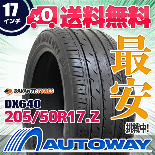 サマータイヤ 205/50R17 DAVANTI ダヴァンティ DX640の通販は