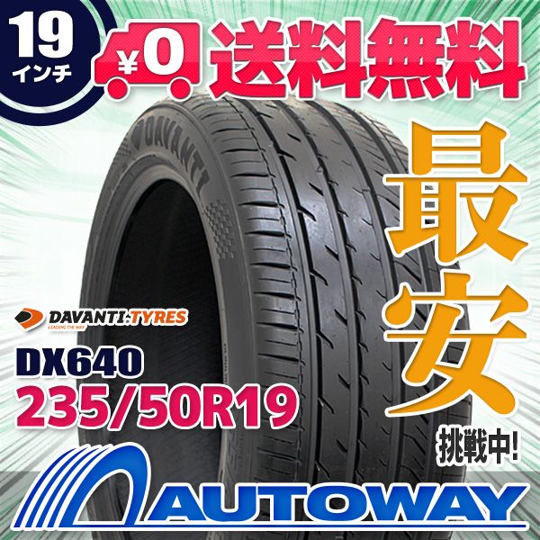 235/50R19 99V  サマータイヤ DAVANTI ダヴァンティ DX640