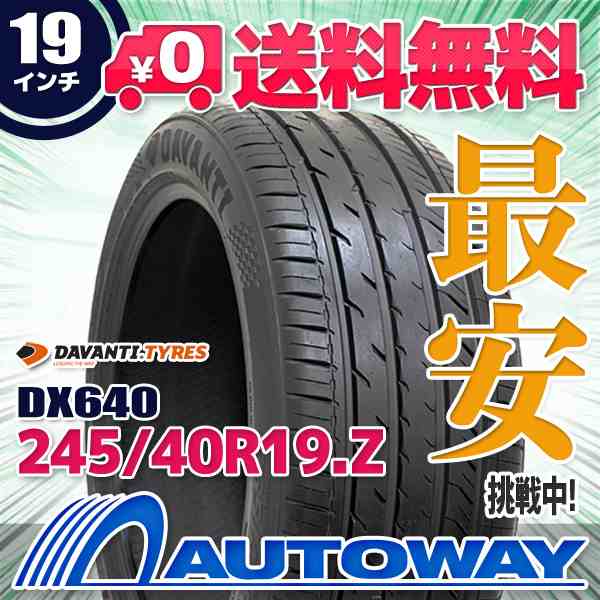 サマータイヤ 245/40R19 DAVANTI ダヴァンティ DX640の通販はau PAY マーケット 輸入タイヤ通販AUTOWAY au  PAY マーケット－通販サイト