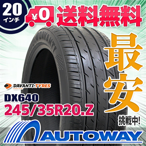 245/35R20 95W XL サマータイヤ DAVANTI ダヴァンティ DX640