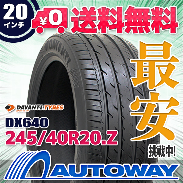 サマータイヤ 245/40R20 DAVANTI ダヴァンティ DX640の通販は 17,810円