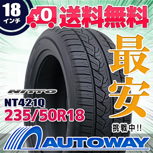 サマータイヤ 235/50R18 NITTO ニットー NT421Q