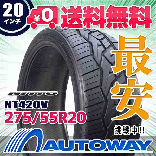 サマータイヤ NITTO NT420V 275/55R20