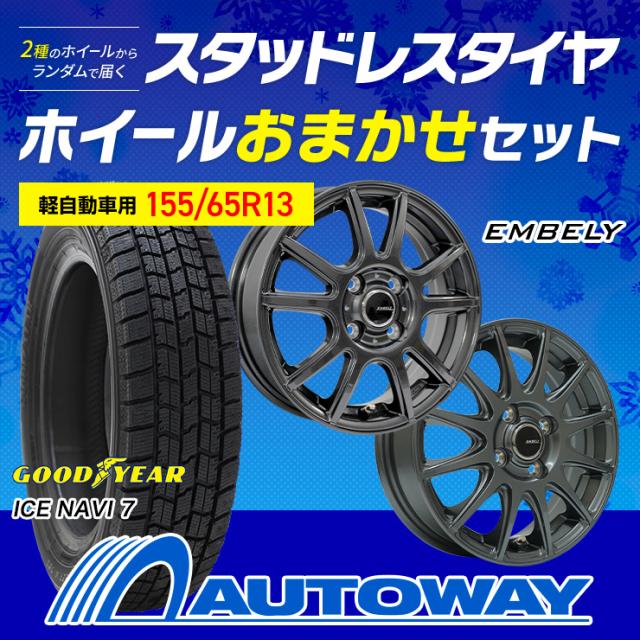 155/65R13 スタッドレスセット 中古タイヤ 155&frasl;65r13 スタッドレスタイヤ ヨコハマ アイスガード６