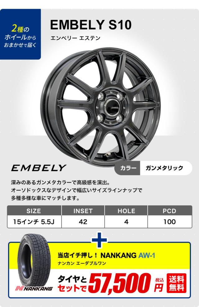 185/65R15 スタッドレスタイヤ タイヤ＋ホイールおまかせセット 