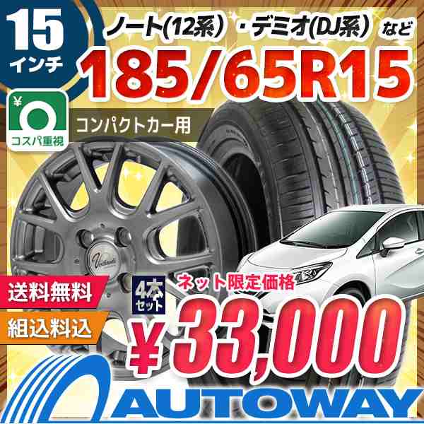 最大10 000円offクーポン対象 タイヤホイールセット サマータイヤ 185 65r15 Zeetex Zt1000 送料無料 4本セットの通販はau Pay マーケット 輸入タイヤ通販autoway