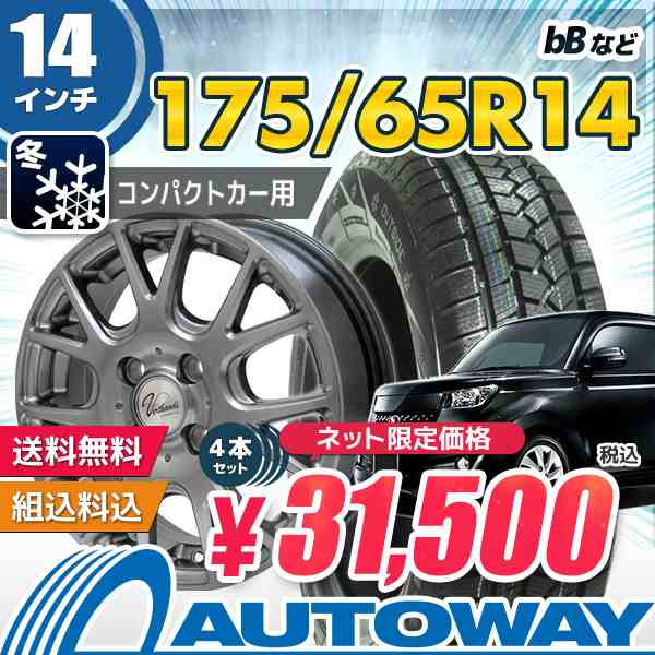 スタッドレスタイヤ ホイールセット 175 65r14 Hifly ハイフライ Win Turi 212 スタッドレス 送料無料 4本セットの通販はau Pay マーケット 輸入タイヤ通販autoway スタッドレスタイヤ ホイールセット 175 65r14 Hifly ハイフライ Win Turi 212 スタッドレス 送料無料 4本セットの通販はau Pay マーケット 輸入タイヤ通販autoway