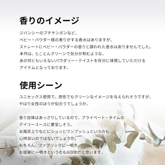 ディメーター 香水 男性用・女性用 ベビーパウダー EDC・SP 120ml BABY