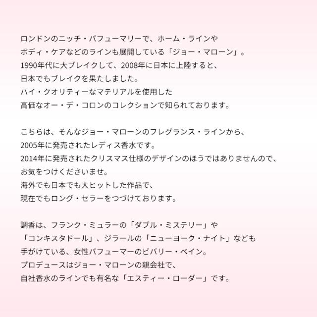 ジョー マローン 香水 女性用 ポメグラネート ノアール EDC・SP 100ml 送料無料 POMEGRANATE NOIR COLOGNE JO MALONE_2
