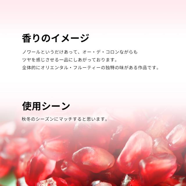ジョー マローン 香水 女性用 ポメグラネート ノアール EDC・SP 100ml 送料無料 POMEGRANATE NOIR COLOGNE JO MALONE_3