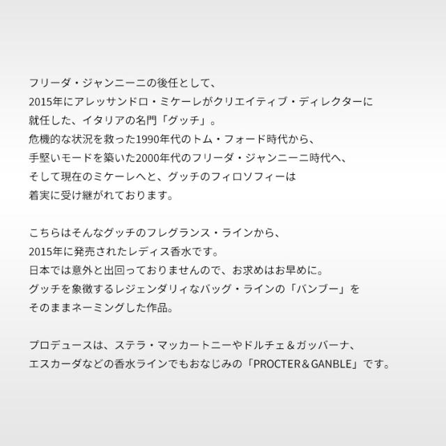 香水 女性用 グッチ バンブー EDP・SP 75ml 送料無料 GUCCI BAMBOO_2