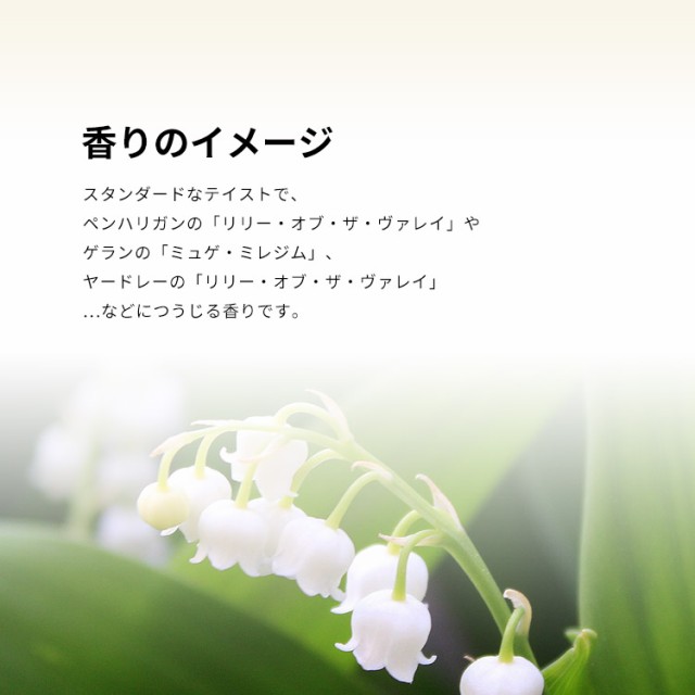 フローリス 香水 レディース リリーオブザバレー EDT・SP 100ml 送料無料 LILY OF THE VALLEY FLORIS LONDON 