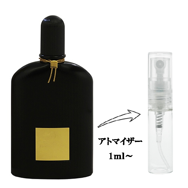 トムフォード 香水 お試し 女性用 ブラックオーキッド EDP 【お試し香水】 1ml TOM FORD BLACK ORCHID 