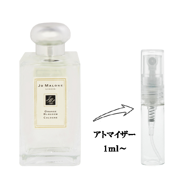 ジョーマローン オレンジ ブロッサム EDC 30ml SP （香水） ジョー マローン 香水 お試し 女性用 オレンジブロッサム EDC お試し