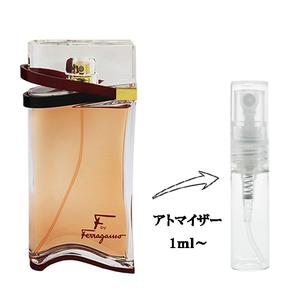 Salvatore Ferragamo 女性用香水 香水 女性用 エフ バイ フェラガモ EDP 【お試し香水】 1ml F BY