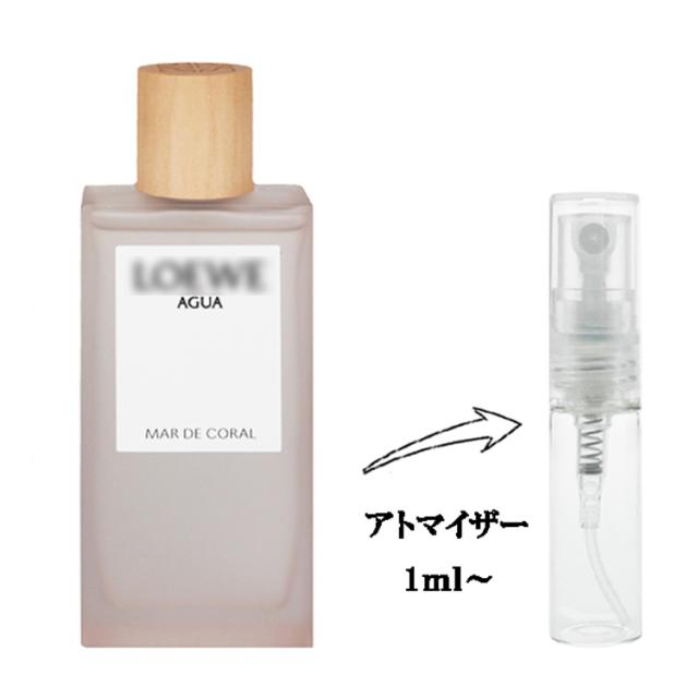 香水 女性用 ロエベ アグア マル デ コーラル EDT 【お試し香水】 1ml