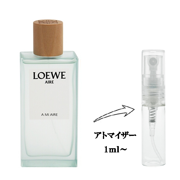 LOEWE A MI AIRE 香水 50ml LOEWE ロエベ香水A Mi Aire アミアイレ