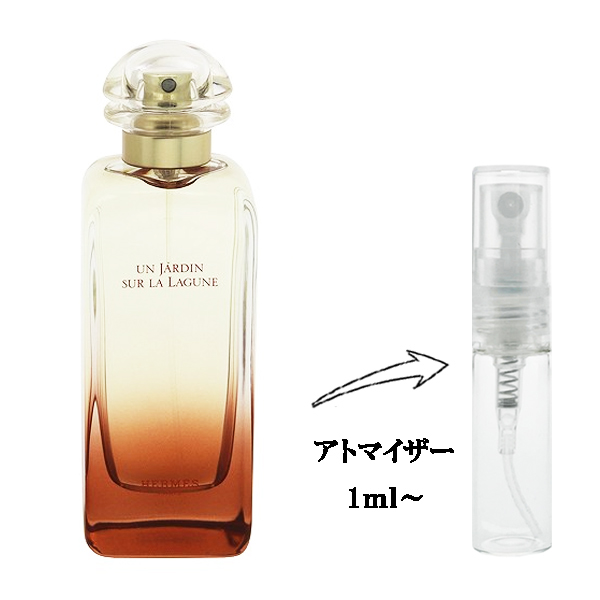 HERMES 香水 ラグーナの庭 100ml エルメス ラグーナの庭 香水