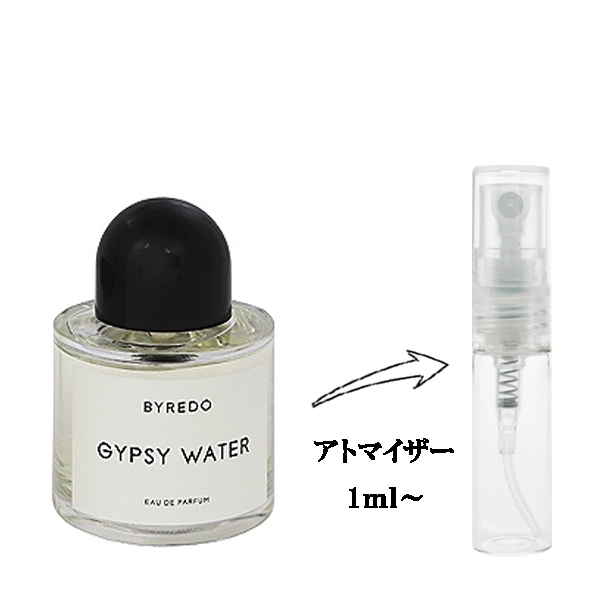 バイレード 香水 お試し 女性用 ジプシー ウォーター EDP 【お試し香水