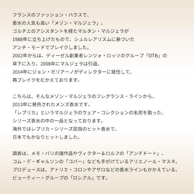 メゾン マルジェラ 香水 男性用・女性用 レプリカ ジャズクラブ EDT・SP 100ml 送料無料 REPLICA JAZZ CLUB MAISON MARGIELA_2