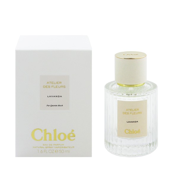 香水 クロエ】CHLOE アトリエ デ フルール ラベンダー EDP・SP 50ml