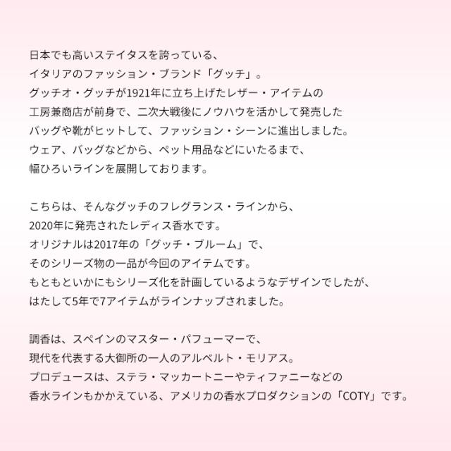 グッチ 香水 女性用 ブルーム プロフーモ ディ フィオーリ EDP・SP