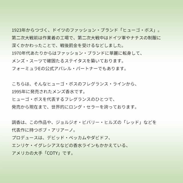 ヒューゴボス 香水 メンズ ヒューゴ EDT・SP 125ml HUGO HUGO
