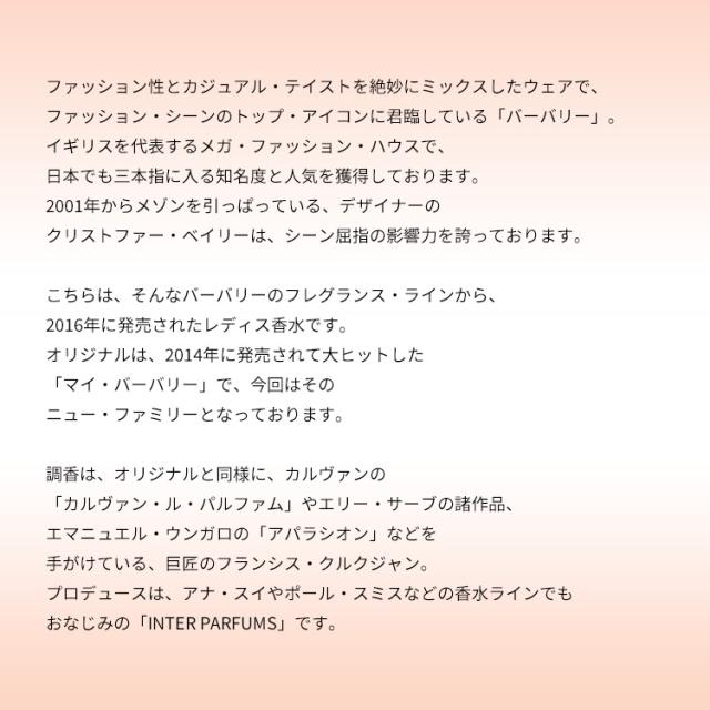 香水 女性用 マイバーバリー ブラック EDP・SP 50ml 送料無料 MY BURBERRY BLACK_2