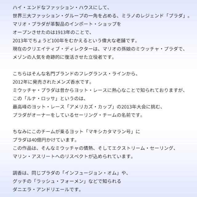 プラダ 【在庫限り】 香水 男性用 ルナロッサ EDT・SP 150ml 送料無料 LUNA ROSSA PRADA_2