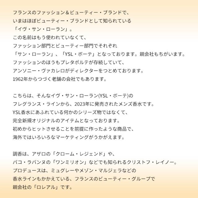 イヴサンローラン 香水 男性用 MYSLF EDP・SP 60ml 送料無料 MYSLF YVES SAINT LAURENT_2