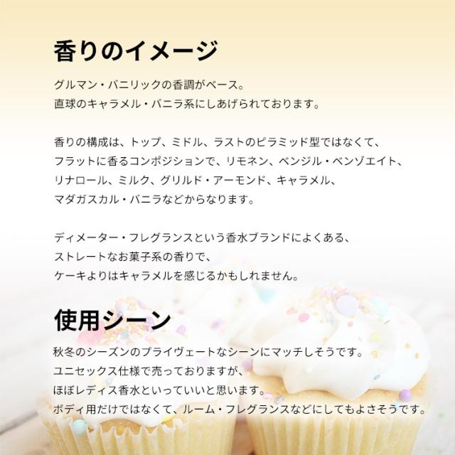 モンタル 香水 男性用・女性用 バニラケーキ EDP・SP 100ml 送料無料