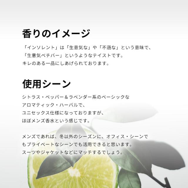 ミラーハリス 香水 男性用・女性用 ベチバー インソレント EDP・SP 100ml 送料無料 VETIVER INSOLENT MILLER HARRIS_3