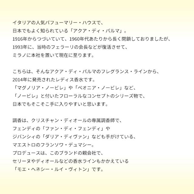アクア デ パルマ 香水 女性用 ローザ ノービレ EDP・SP 20ml ROSA NOBILE ACQUA DI PARMA_2