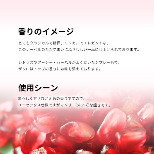 サンタ・マリア・ノヴェッラ 香水 男性用・女性用 ザクロ EDC・SP 100ml 送料無料 MELOGRANO SANTA MARIA NOVELLA_3