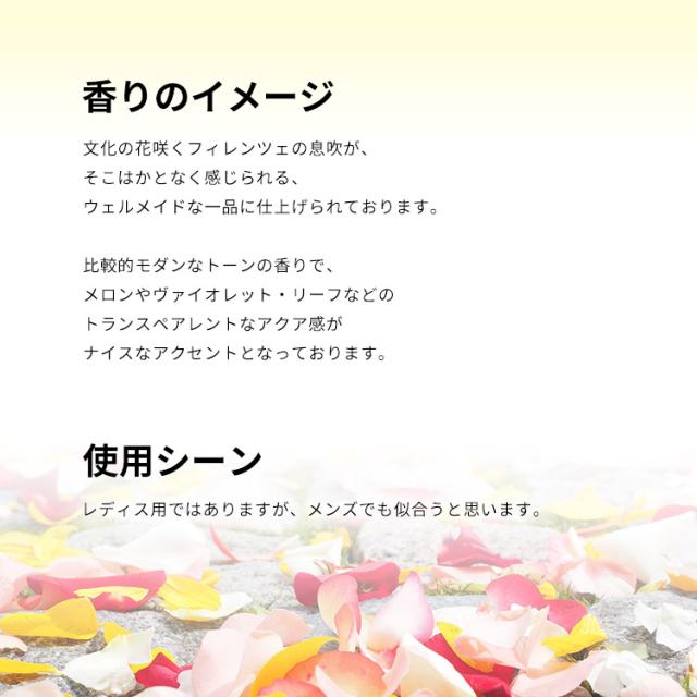 サンタ・マリア・ノヴェッラ 香水 女性用 エンジェル オブ フローレンス EDC・SP 100ml 送料無料 SANTA MARIA NOVELLA_3