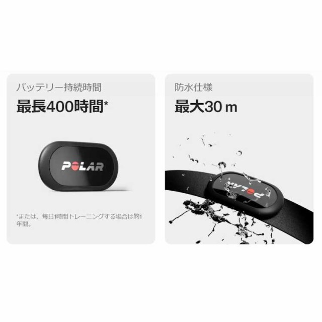 ポラール POLAR H10 N 心拍センサー 国内正規品 [カラー：ブラック