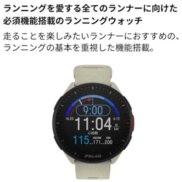 POLAR PACER(ポラールペーサー) 日本正規品 ミルキーホワイト