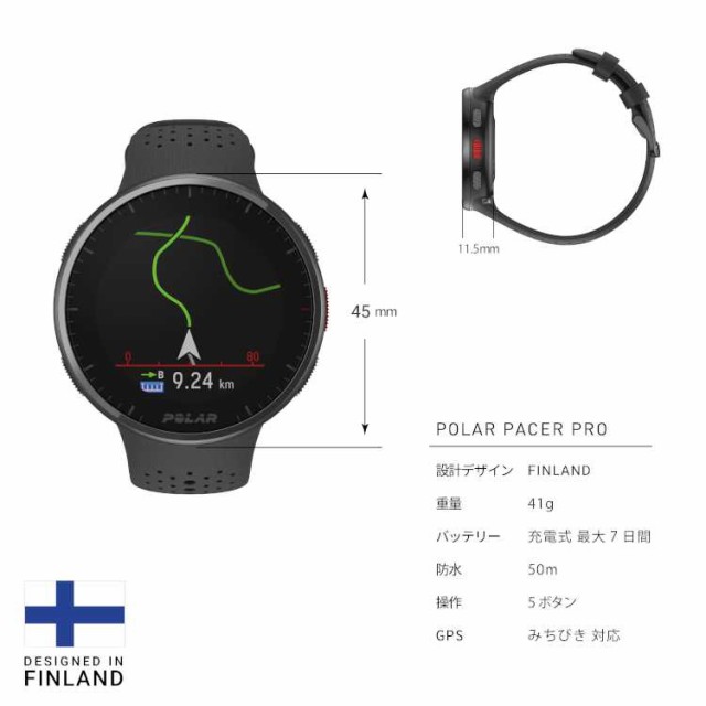 限定特典付)POLAR PACER PRO(ポラールペーサープロ) 日本正規品