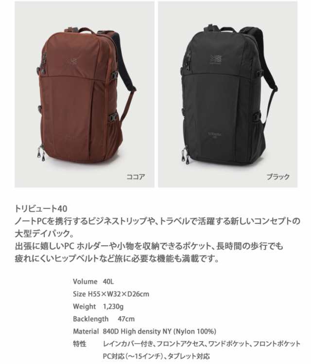 カリマー トリビュート40 バックパック ガンメタル H55×W32×D26cm(40L) #501012-1220 送料無料 tribute 40  KARRIMOR の通販はau PAY マーケット - 香水 アウトドア スポーツ belmo「ベルモ」 | au PAY マーケット－通販サイト