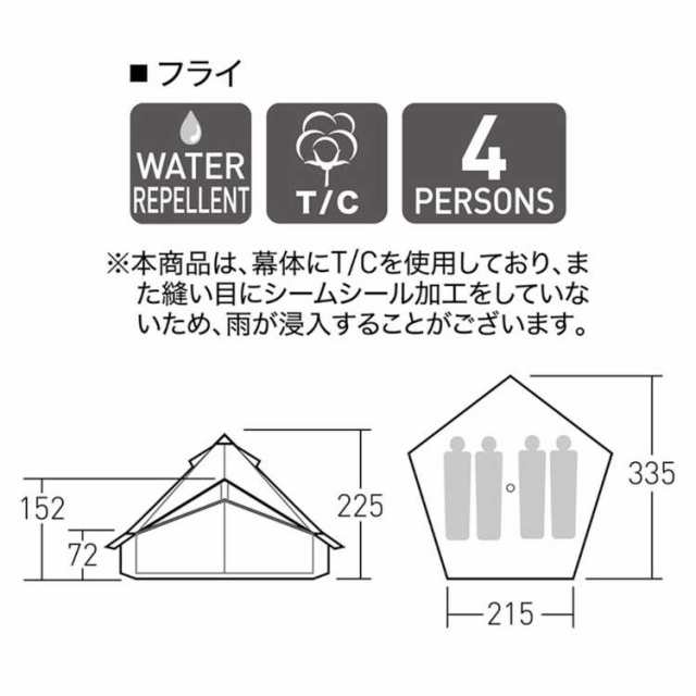 小川キャンパル グロッケ8T/C サンドベージュ #2787 送料無料 OGAWA CAMPAL 