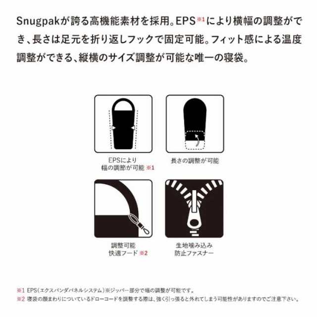 スナグパック SNUGPAK ソフティー エリート4 レフトジップ [カラー