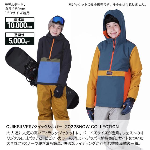 美品【Quicksilver】スノーウェア　キッズ Quiksilver クイックシルバー スノーボードウェア ジャケット キッズ