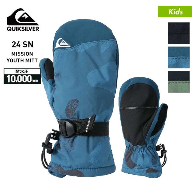 クイックシルバーセットアップSミトンセット クイックシルバー