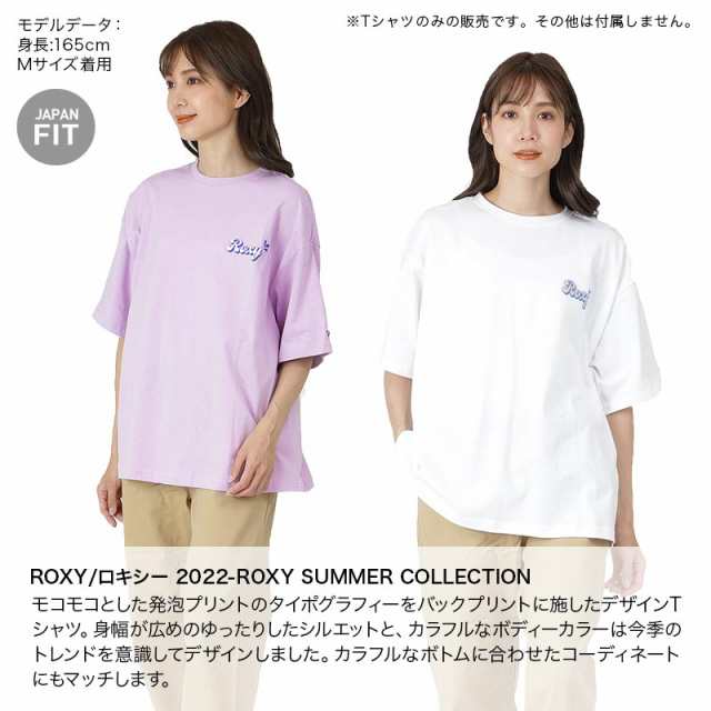 ROXY ロキシー 半袖 Tシャツ レディース RST222042 無地 バックプリント ティーシャツ 春夏 ロゴ 女性用｜au PAY マーケット